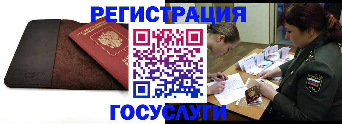 временная регистрация в Нижнеудинске