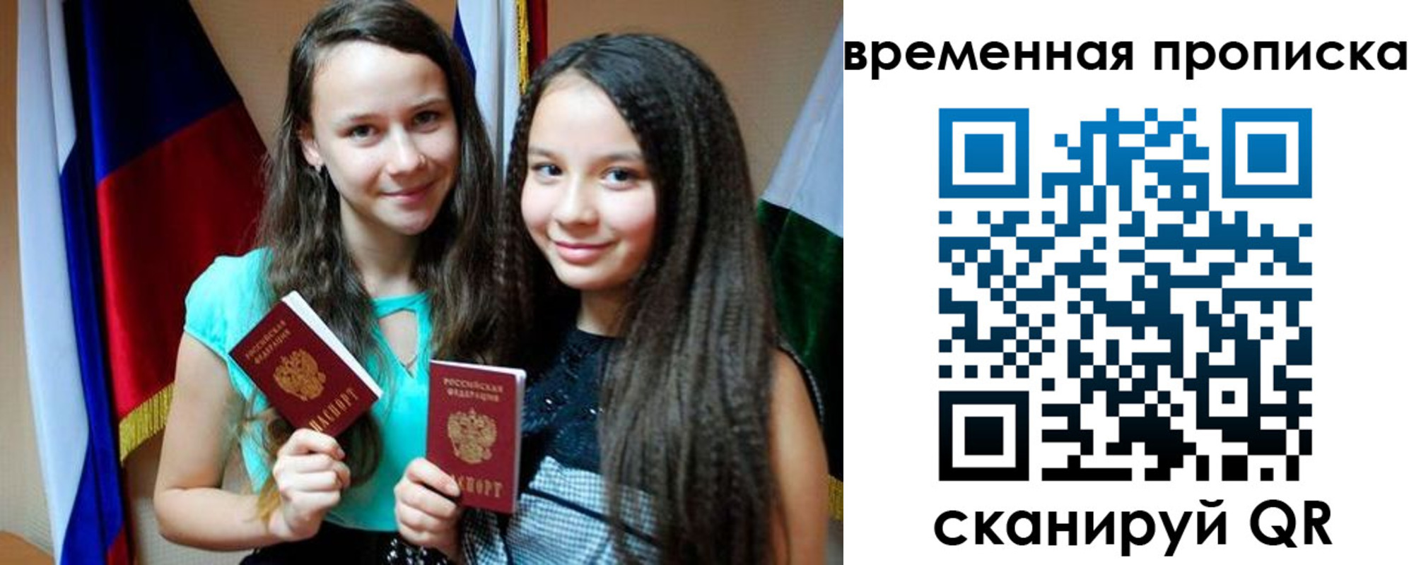 временная регистрация собственник в Нижнеудинске