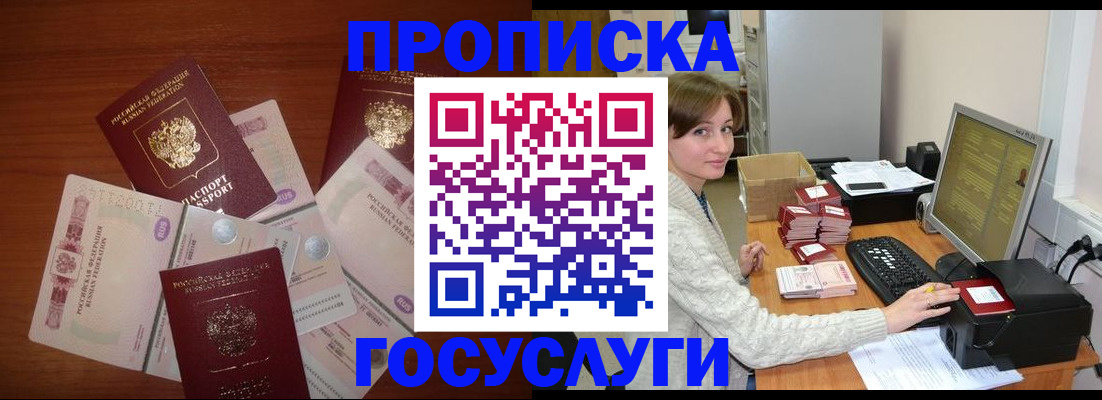 миграционный учет в Нижнеудинске