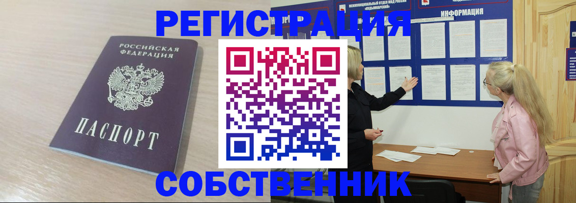 прописка штамп в Нижнеудинске