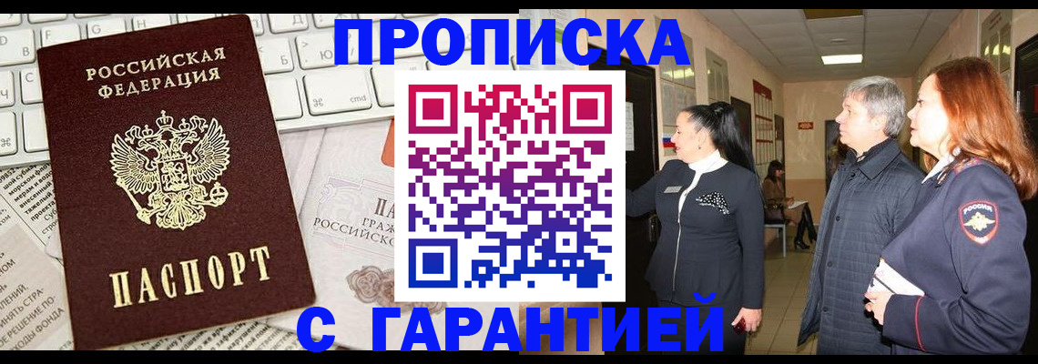 миграционный учет в Нижнеудинске