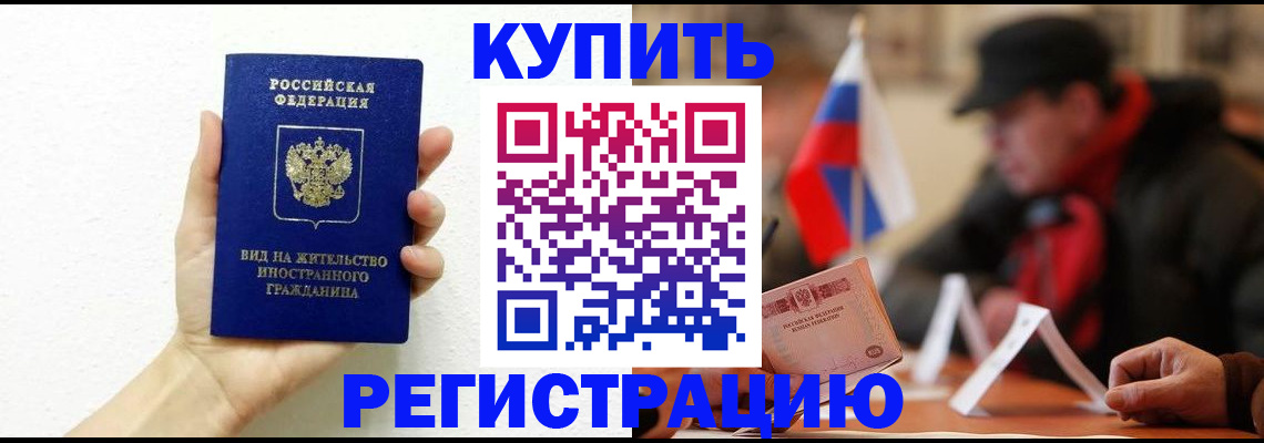 прописка гарантия в Нижнеудинске