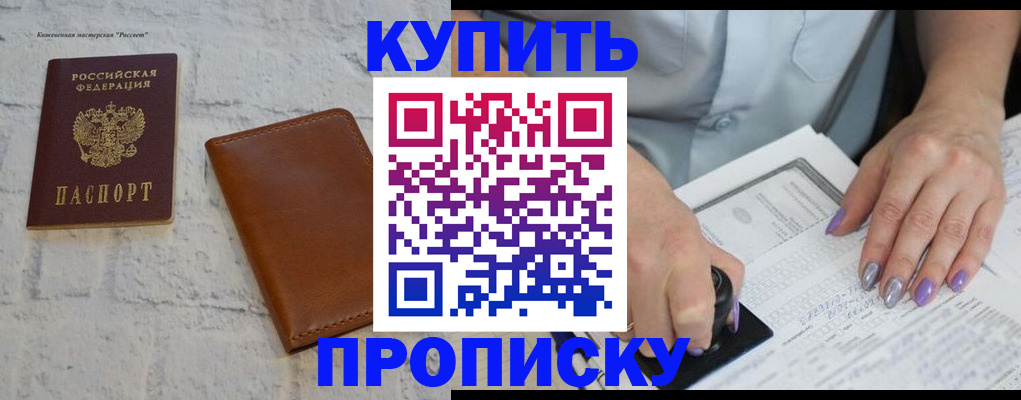 временная регистрация в квартире в Нижнеудинске