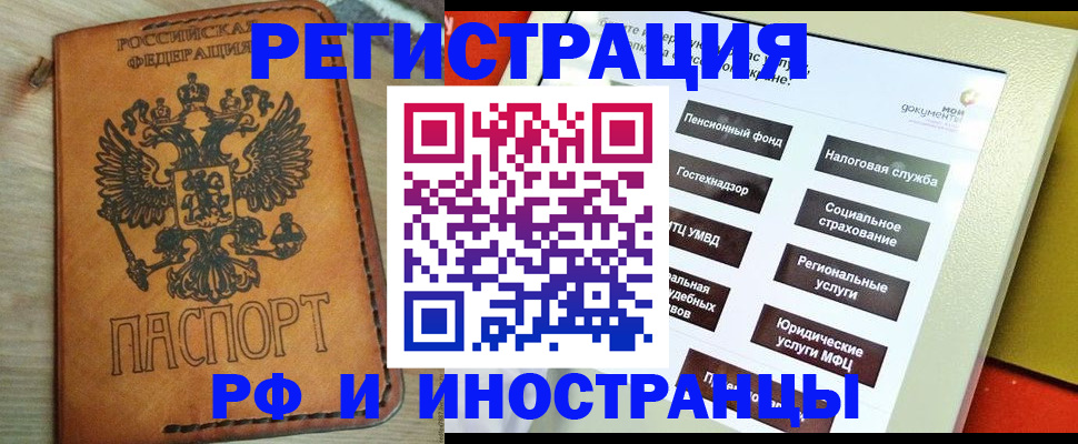 временная регистрация поиск в Нижнеудинске